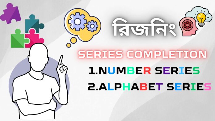 Number Series and Alphabet Series